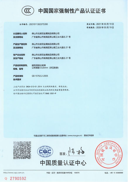 الصين Foshan GAINER Metal Products Co., Ltd . الشهادات